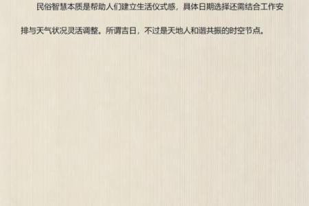 前天：2026年搬家黄道吉日 明年乔迁最佳日期，仔细解读日历词语释义最佳精选解释