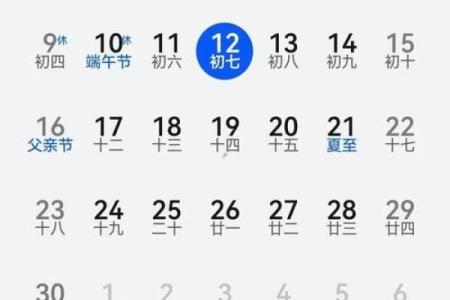 实情：2026年7月份提车吉日一览表，顶级日历词语释义最佳精选全面解析