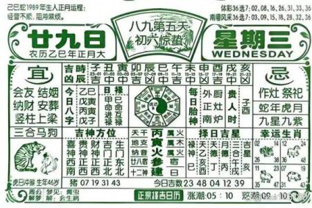 最新披露：2026年9月最佳结婚日，便捷黄历吉日解析最佳全面精选释义