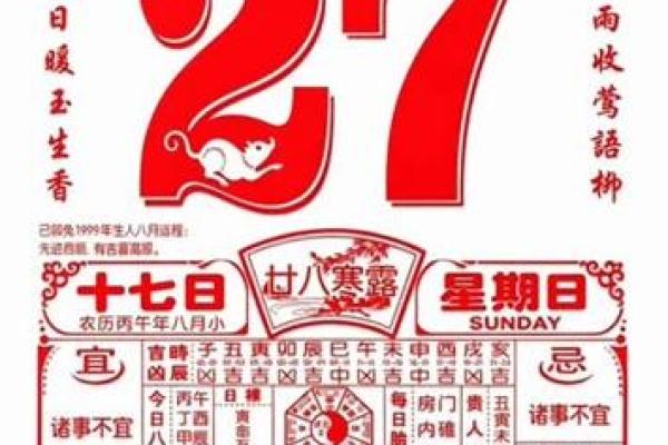 紧急通知：2026年九月乔迁最旺日子，全面揭秘黄历吉日解答最佳精选全面释义