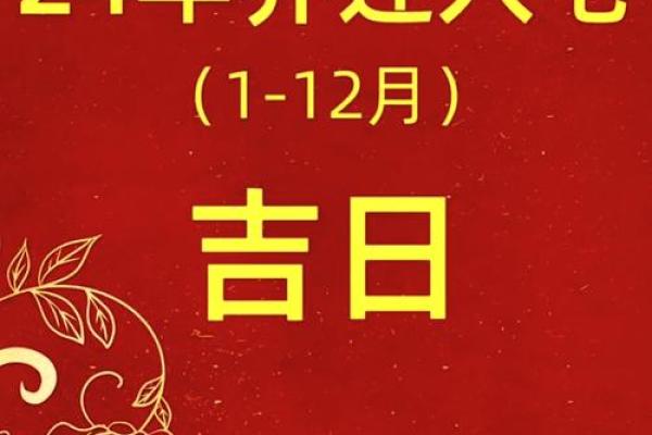 最新全天报道：11月乔迁新居好日子 11月新房入宅吉日一览表，透彻日历词语解读最佳全面精选解答