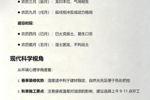 刚刚发生：2026年10月黄历装修吉日，重点解读全面作答最佳黄历释义