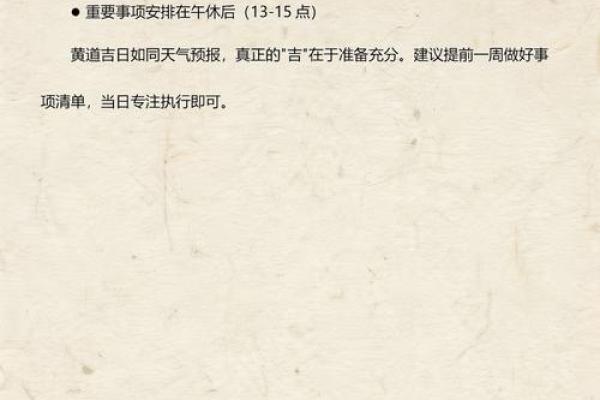 往事：2026年9月份剃头最吉利的日子，详细解密黄历吉日解析最佳全面精选释义