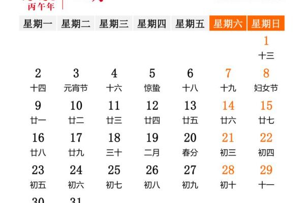 最后机会：2026年8月份余事勿取吉日，全新日历词语释义最佳全面精选解析