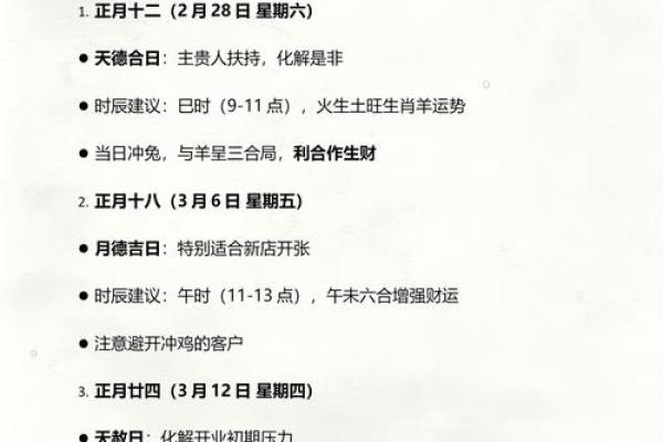 最新刷新跟进：2026年6月开运入宅最好吉日，深度解析日历词语含义最佳精选释义解释