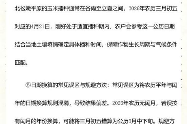 最新预测：2026适合结婚的日子有哪些 2026年最佳婚期推荐，详细揭秘黄历释义最佳吉日解释剖析