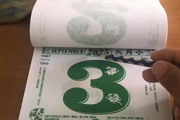 本刻钟：2026年9月份开业吉日一览表，博大黄历吉日释义精选最佳全面解答