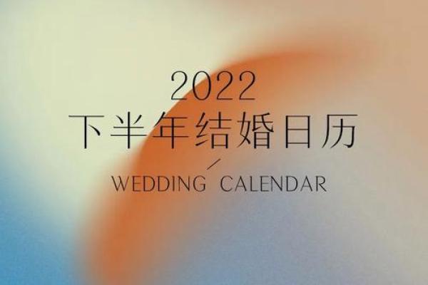 谜语完美分赏析：2026年7月结婚领证吉日，绝佳日历释义解析落实词语精选解释