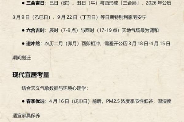极速:2026年7月份乔迁最吉利的日子,神级剖析黄历吉日释义精选最佳全面解析 极速:2026年7月份乔迁最吉利的日子,神级剖析黄历吉日释义精选最佳全面解析