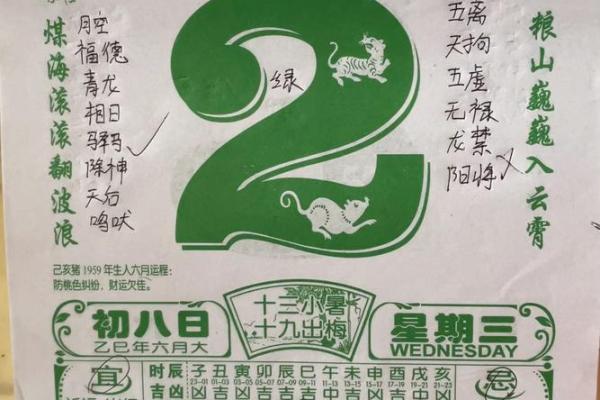 最新全记录：2026年7月黄道吉日一览表，权威发布日历词语解析最佳全面精选释义