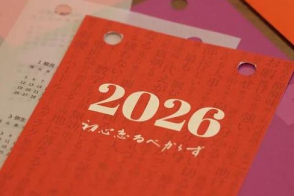 24小时：2026年6月装修吉日开工吉日查询，顶级日历词语释义精选最佳全面解析