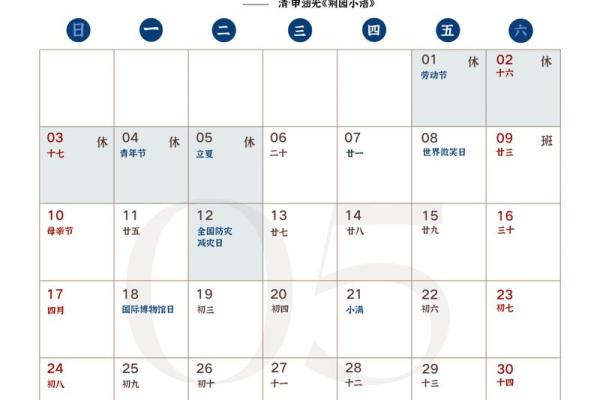 刷屏：2026年12月份抛妇产吉日专用日历，详细精选日历词语释义最佳解释解析