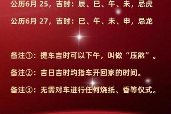 最新即时报道：2026年8月开运最佳时间表，经典解读吉日释义最佳全面精选解释