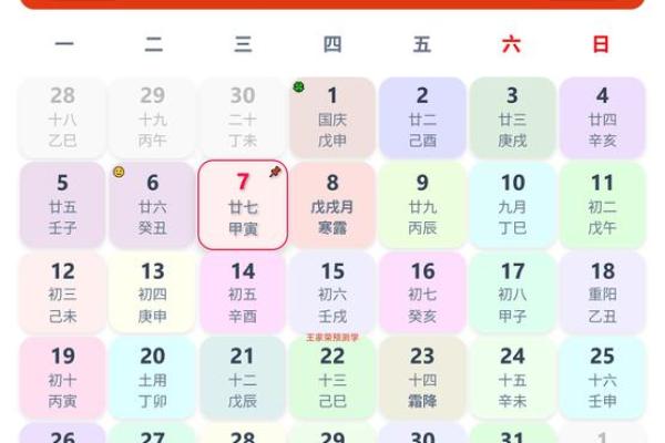 3分钟看懂：2026年7月黄道吉日安门，完美黄历吉日释义解析全面精选最佳