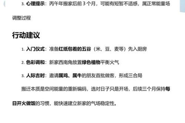 深度：2026年9月乔迁吉日，秒懂日历词语释义解答最佳精选全面解读
