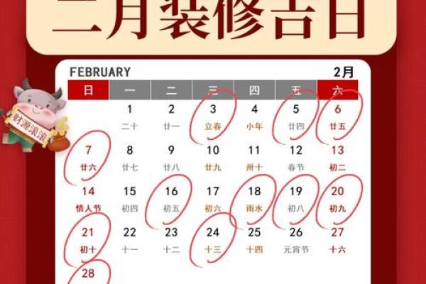 剧透：2026年6月装修选日子黄道吉日，标准解释日历词语释义精选解析