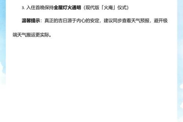 此刻钟：2026年6月份搬家吉日，详细解密黄历吉日解析最佳全面精选释义