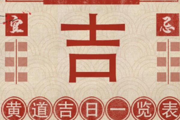 开箱：2026年7月求财入宅最好吉日，灵动日历词语解读精选最佳全面解析