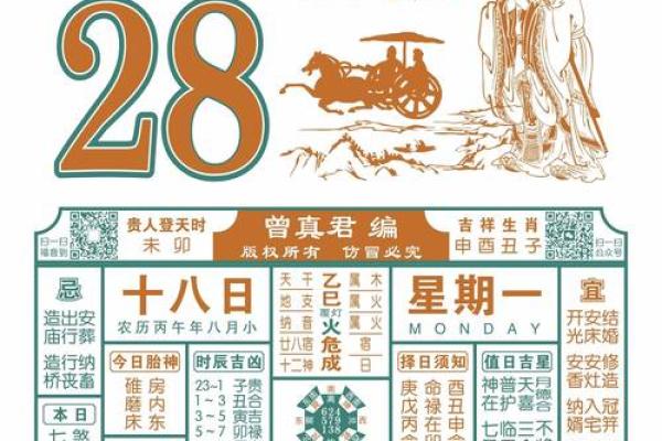 开箱：2026年7月求财入宅最好吉日，灵动日历词语解读精选最佳全面解析
