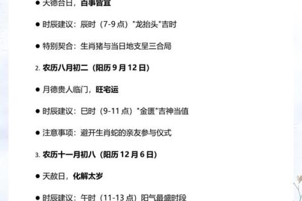 最新发布：2026乔迁入宅吉日查询表，核心指向黄历吉日释义全面精选解答剖析