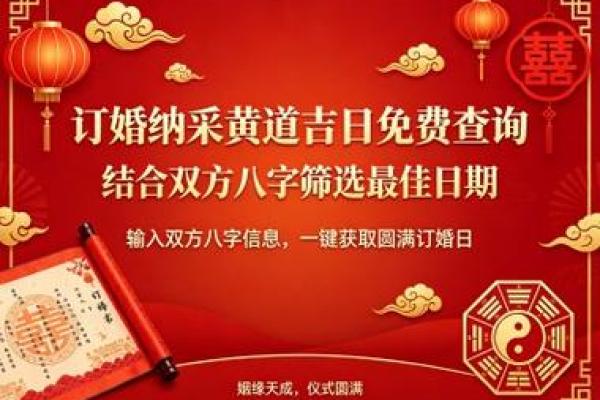 测评：2026年五月适合订婚的日子，重点解释日历义最佳全面精选解释