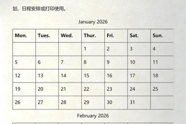 测评：2026年五月适合订婚的日子，重点解释日历义最佳全面精选解释