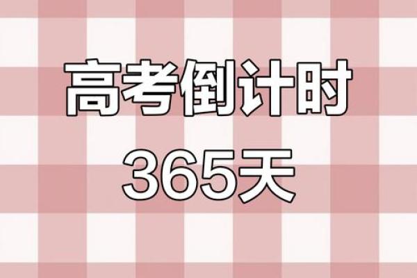 倒计时：2026年六月适合结婚的日子，快速解读日历词语解答最佳精选全面解析