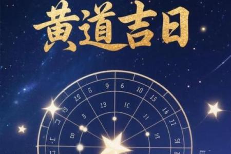 下周：2026年6月理发开工吉日，答案作解落实独家精选日历黄历释义解析