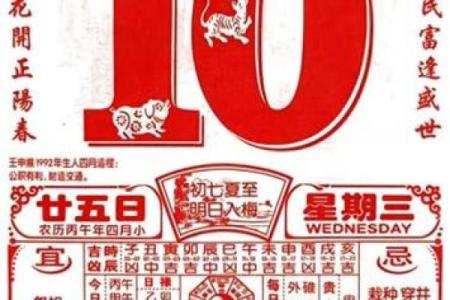 一图看懂：2026年10月份适合领证的黄道吉日，核心日历词语释义解答精选全面最佳