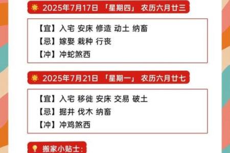 特快：2026年11月搬家入宅吉日，实用日历词语解析精选最佳释义全面
