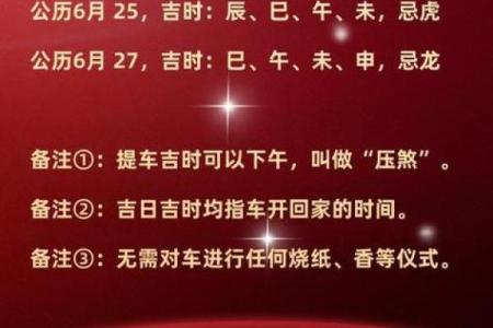 最新即时报道：2026年8月开运最佳时间表，经典解读吉日释义最佳全面精选解释