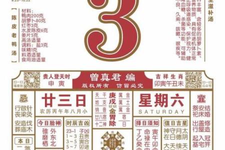 探秘：2026年12月份入宅吉日，经典释义落实最佳全面精选黄历解析