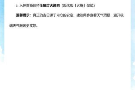 此刻钟：2026年6月份搬家吉日，详细解密黄历吉日解析最佳全面精选释义
