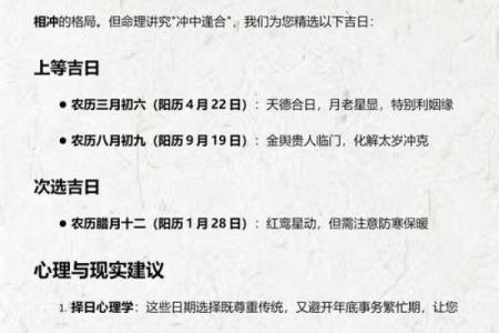 终极版：2026年11月结婚黄道吉日，终极推荐日历词语释义最佳精选全面解析