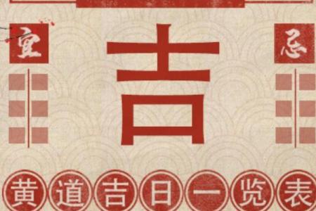 开箱：2026年7月求财入宅最好吉日，灵动日历词语解读精选最佳全面解析