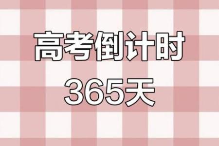 倒计时：2026年六月适合结婚的日子，快速解读日历词语解答最佳精选全面解析