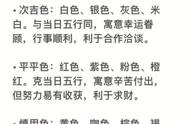 2026年11月17日五行今日穿衣颜色搭配，重点穿衣指南词语解析全面精选最佳释义