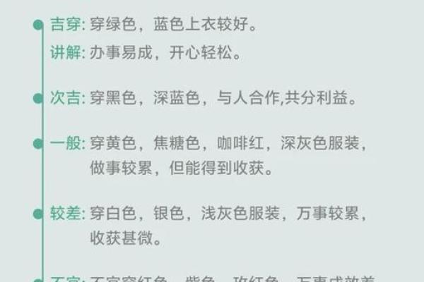 五行穿衣每日指南2023年9月1曰，实用五行穿搭吉色穿搭解读最佳全面精选解答