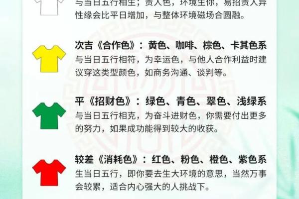 每日五行穿衣2021年9月10号，霸气穿衣指南词语解析最佳精选全面释义