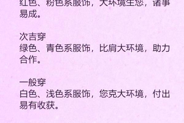 五行穿衣每日指南3月22，超级穿衣指南词语解析全面精选最佳释义