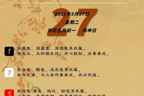 2026年10月30日今日穿衣指南五行颜色财运，经典穿衣指南词语释义解析全面精选最佳