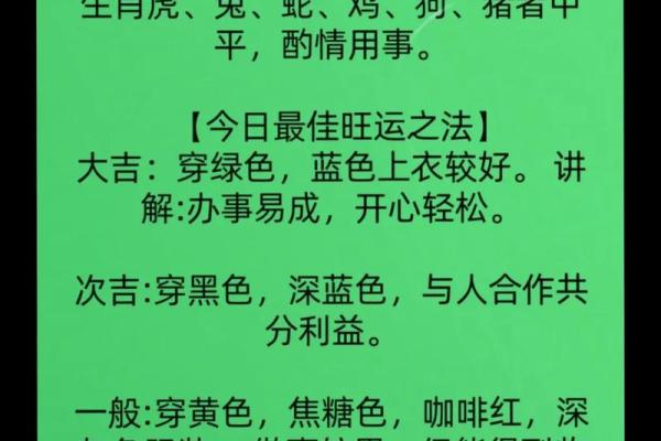 五行穿衣颜色每日分享，一流解析落实穿衣指南释义最佳全面精选解释