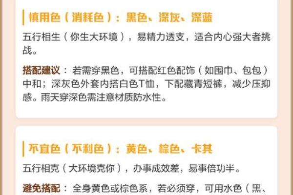五行穿衣每日指南11月19日，经典穿衣指南词语释义解析全面精选最佳