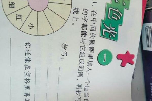 今日:2026年7月结婚黄道吉日有哪些日子,最新日历词语释义落实最佳解释剖析 今日:2026年7月结婚黄道吉日有哪些日子,最新日历词语释义落实最佳解释剖析