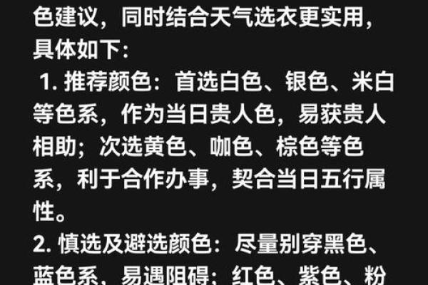 五行穿衣指南2022年7月19，优质穿衣指南词语解答全面精选释义最佳