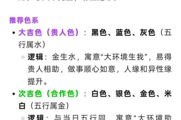 2021年8月6日五行穿衣指南,官方解读穿衣宜忌释义最佳全面精选解释 2021年8月6日五行穿衣指南,官方解读穿衣宜忌释义最佳全面精选解释