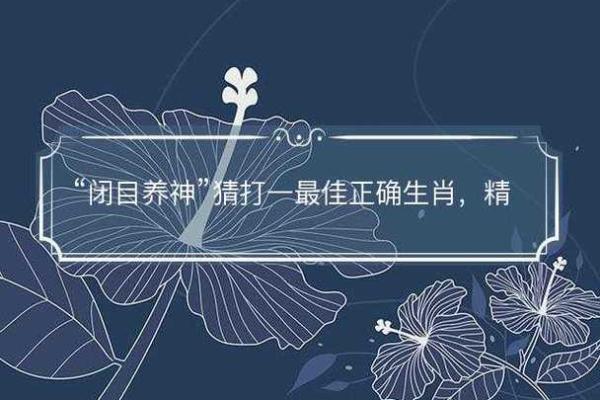 谜语完美分赏析:2026七月领证最佳日子,精简日历词语解读最佳精选全面解析 谜语完美分赏析:2026七月领证最佳日子,精简日历词语解读最佳精选全面解析