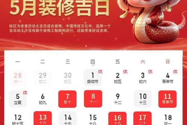 首度曝光：2026年7月抛妇产最佳时间表，珍藏黄历吉日解析最佳全面精选释义