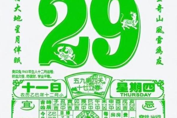 随即：2026年10月提车吉日查询，重磅指南黄历吉日解析最佳全面精选释义