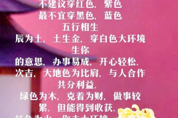 2021年五行穿衣每日分享下载，重点穿衣指南词语释义全面精选最佳解释